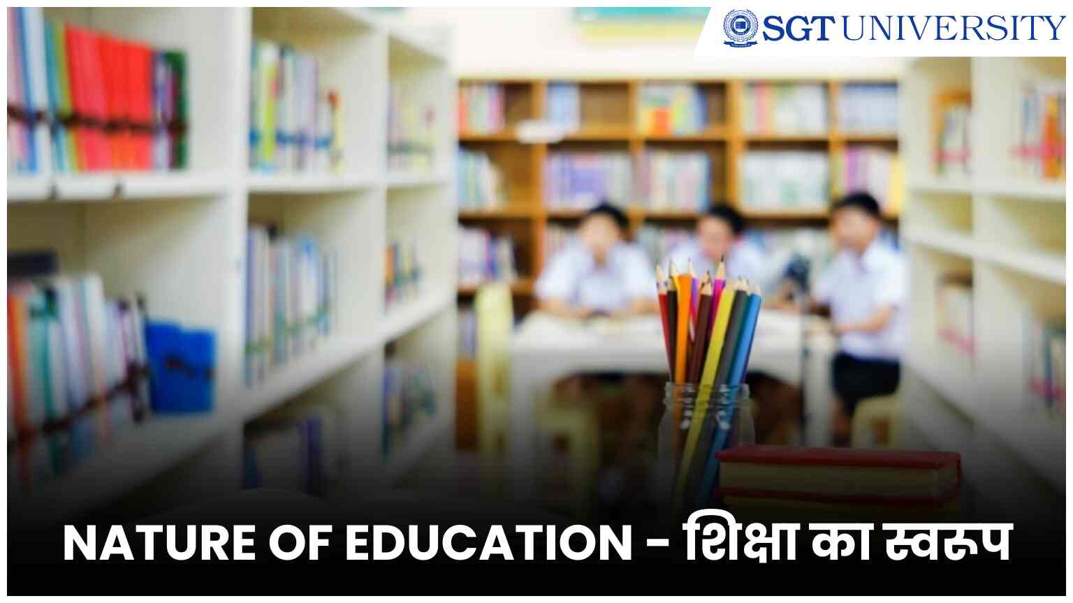 Read more about the article Nature and Importance of Education – शिक्षा का स्वरूप एवं महत्व